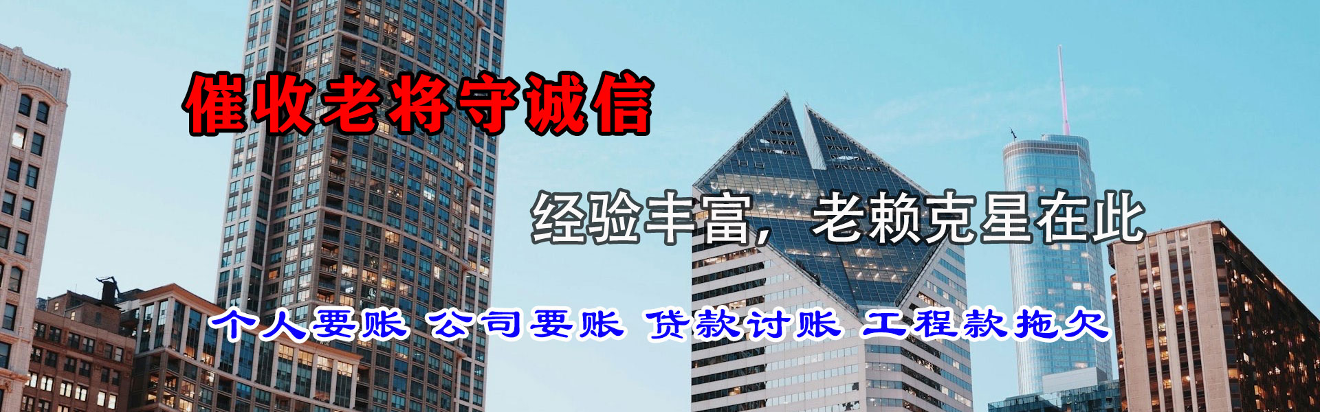 海陵腾速达收债公司